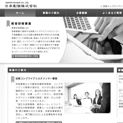日本創倫株式会社