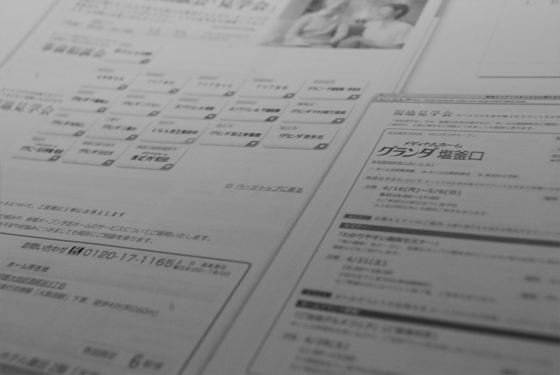 株式会社ベネッセスタイルケア