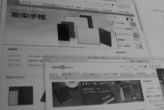 ECサイト検索エンジン