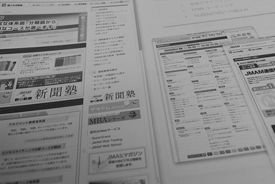 日本能率協会マネジメントセンター通信教育サイト