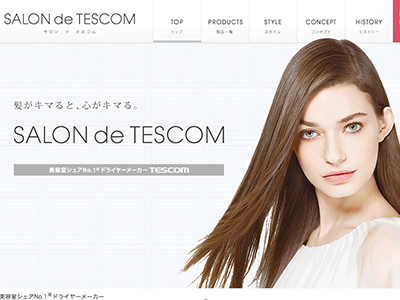 株式会社テスコム(TESCOM)様 ヘアケアブランド「SALON de TESC