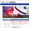 人材開発協会様 コーポレートページを制作しました