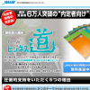 JMAM様 内定者教育ランディングページを制作しました