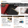 株式会社新寿堂様のWebサイトをリニューアルしました