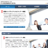 日本創倫様のコーポレートサイトを設計・製作いたしました。