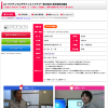 2015年度の新卒募集を開始しました！
