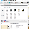 株式会社NOLTYプランナーズ様の商品一覧をリニューアル致しました。
